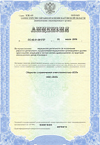 Лицензия на медицинскую деятельность ЭОЛ