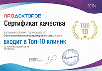 Диплом ПРОДОКТОРОВ