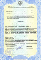 Лицензия на медицинскую деятельность ЭОЛ Приложение №1