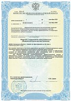 Лицензия на медицинскую деятельность Приложение №1